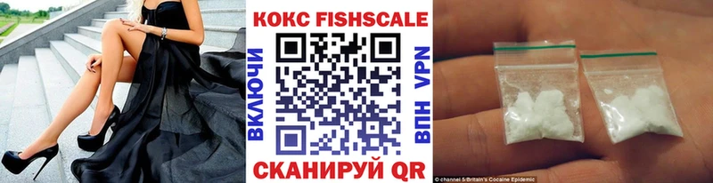 что такое наркотик  Сясьстрой  COCAIN Fish Scale 